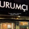 Urumçi Uygur Restoran Ankara